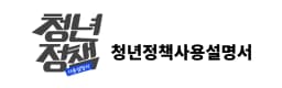제주청년정책