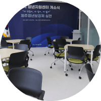 서귀포시 지원센터