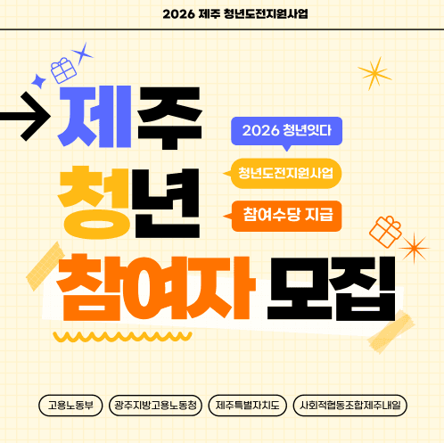 청년도전지원사업