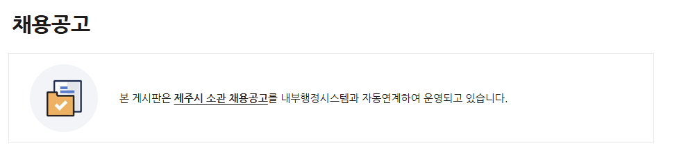 청년 공공일자리사업