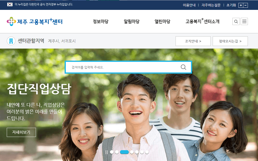 구직자 취업도약 플러스 프로그램 운영