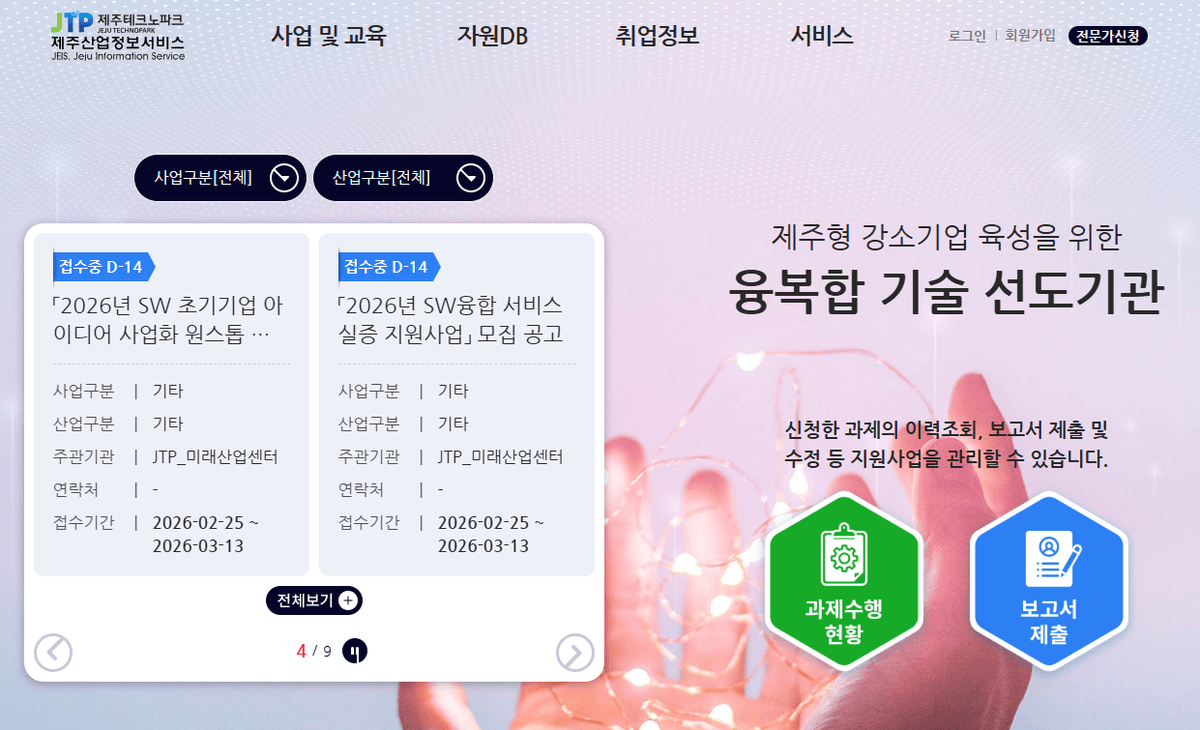 청년창업 스케일업 지원사업