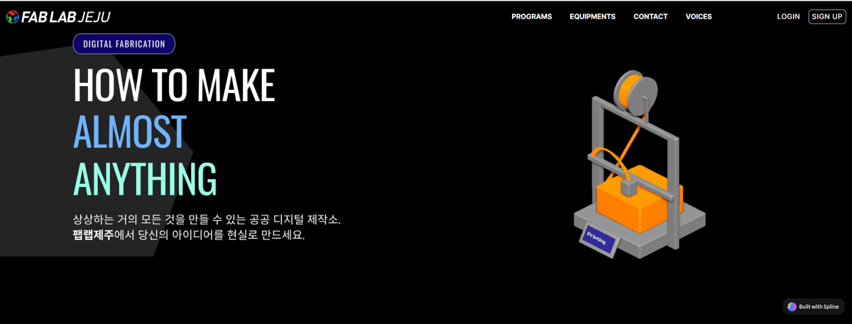 탐나는 디지털 창작소 운영사업