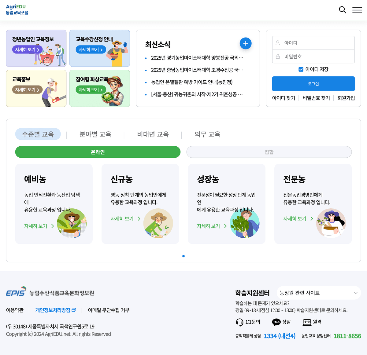 청년농업인 육성