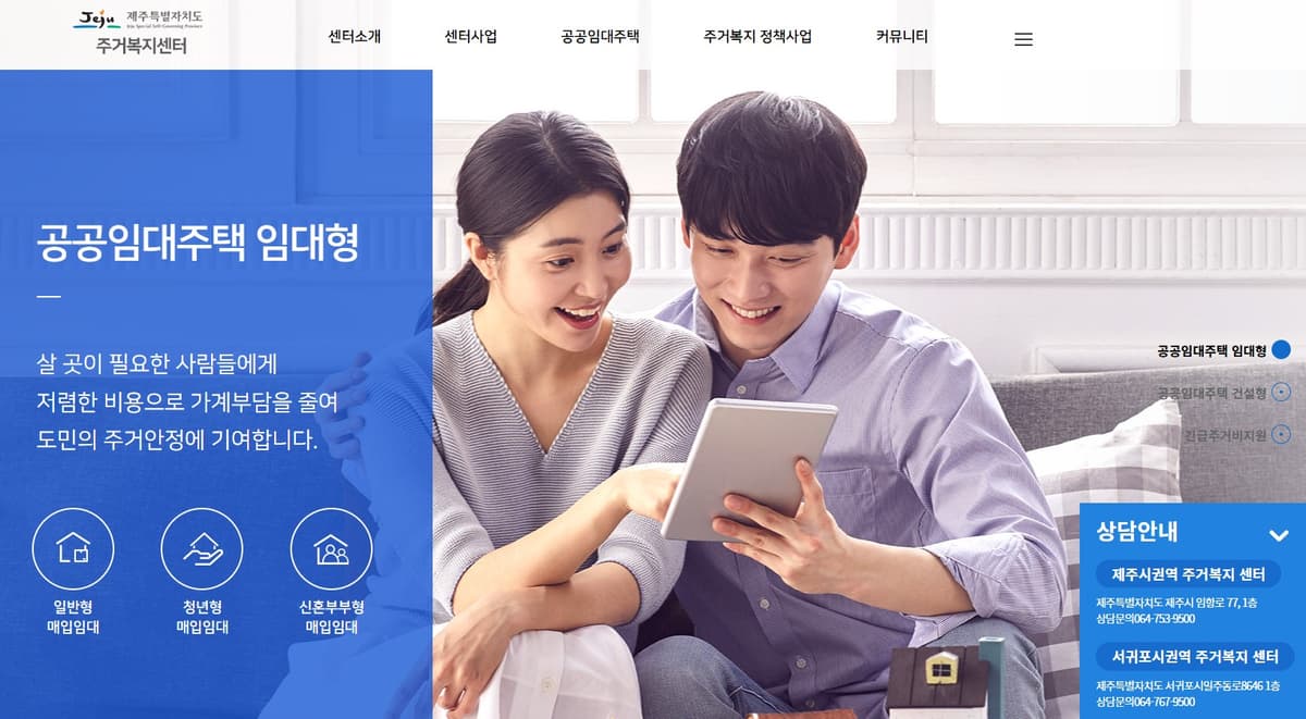 공공임대주택 공급