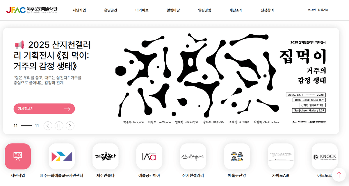 2026년 청년 예술활동 지원사업