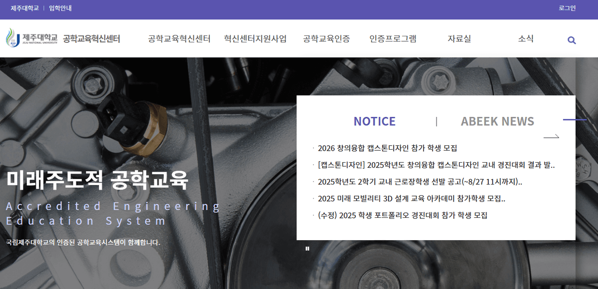 창의융합형 공학인재 양성 지원사업