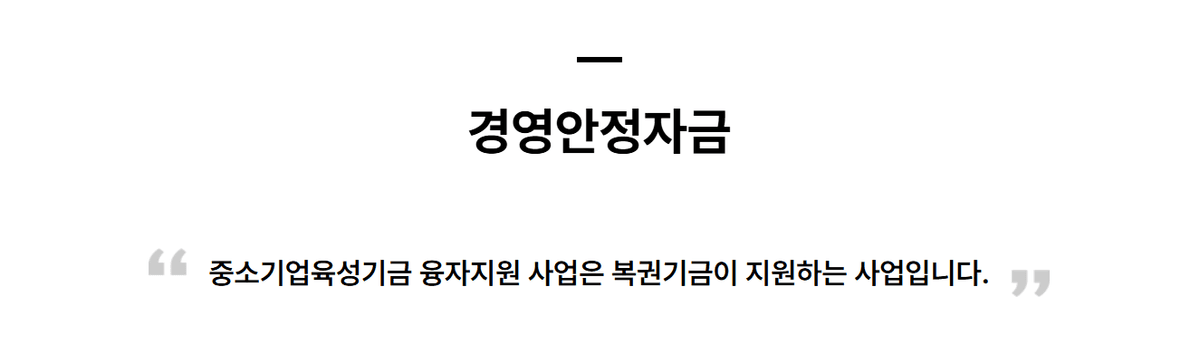 청년창업기업 경영안정자금 금리 확대 지원