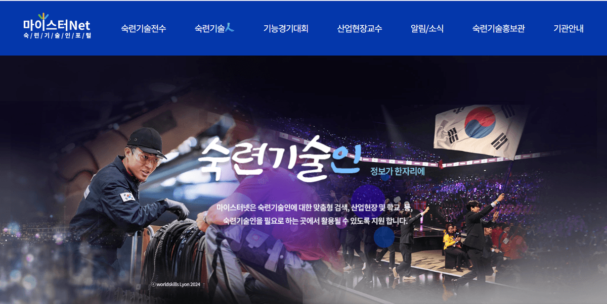 기능경기대회 참가 지원사업