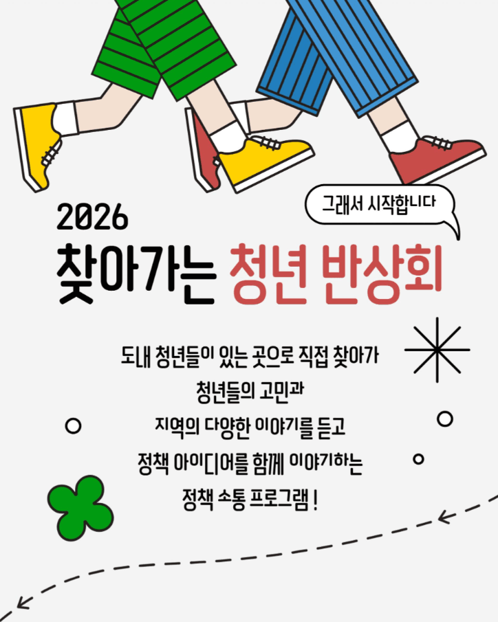 6월 찾아가는 현장 청년반상회(6월 29일)