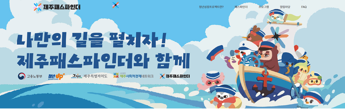 청년성장프로젝트